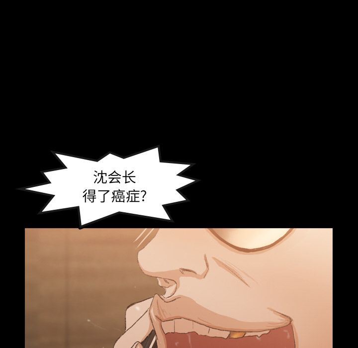 隐秘的邻居们:第15话 -隐秘的邻居们-无名（第46张）