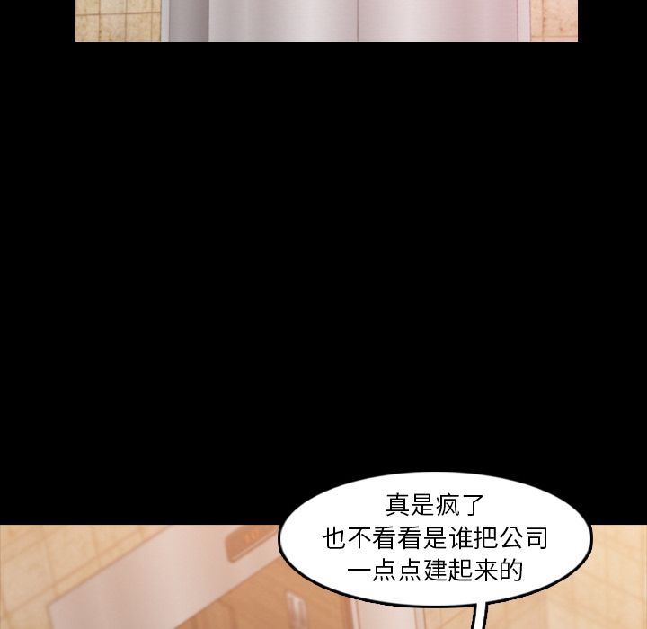 隐秘的邻居们:第15话 -隐秘的邻居们-无名（第55张）