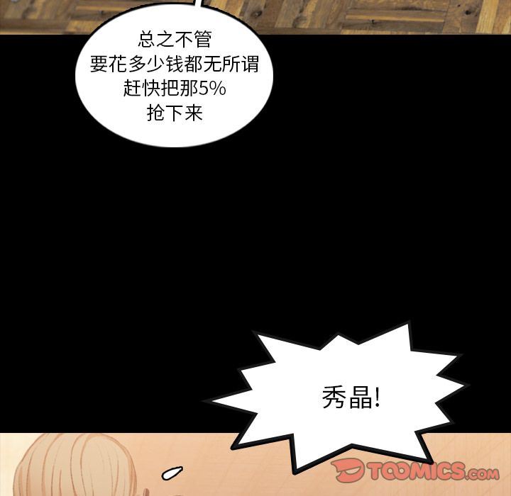 隐秘的邻居们:第15话 -隐秘的邻居们-无名（第57张）