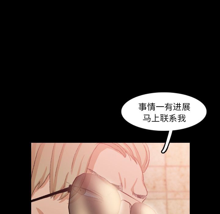 隐秘的邻居们:第15话 -隐秘的邻居们-无名（第59张）