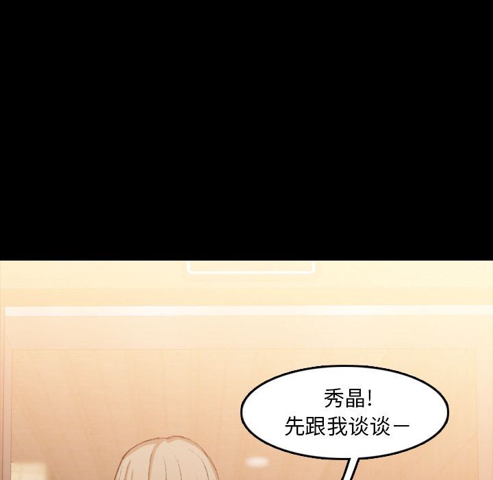 隐秘的邻居们:第15话 -隐秘的邻居们-无名（第61张）