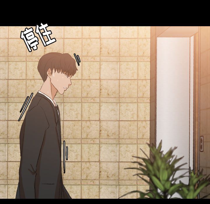 隐秘的邻居们:第15话 -隐秘的邻居们-无名（第65张）