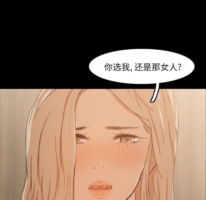 隐秘的邻居们:第15话 -隐秘的邻居们-无名（第71张）