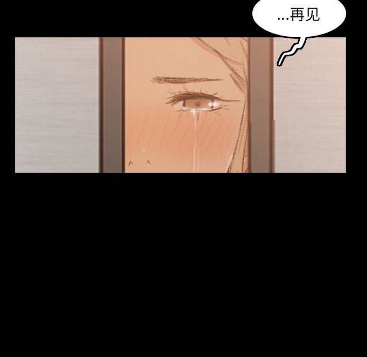 隐秘的邻居们:第15话 -隐秘的邻居们-无名（第79张）