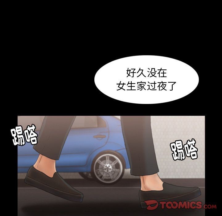 隐秘的邻居们:第13话 -隐秘的邻居们-无名（第2张）