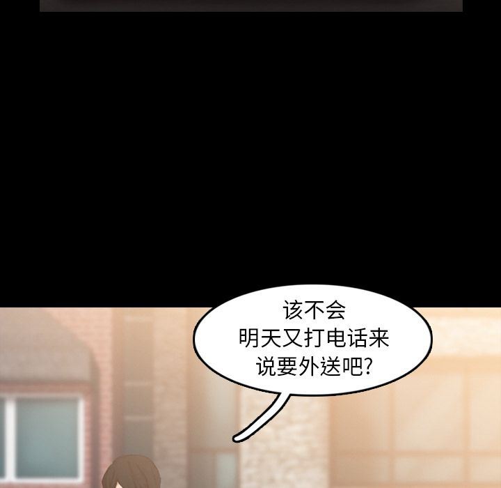 隐秘的邻居们:第13话 -隐秘的邻居们-无名（第3张）