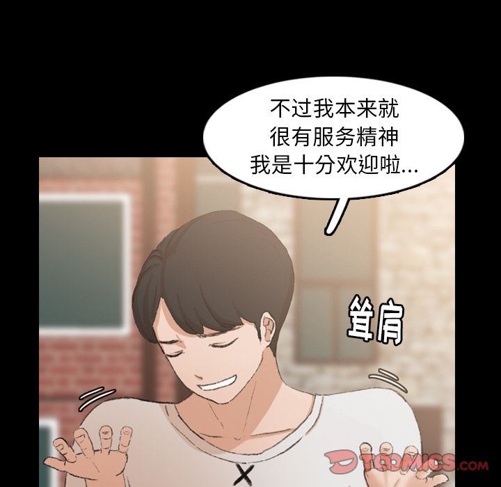 隐秘的邻居们:第13话 -隐秘的邻居们-无名（第5张）