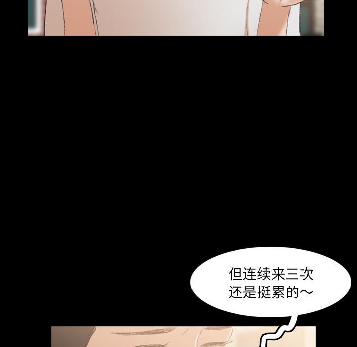 隐秘的邻居们:第13话 -隐秘的邻居们-无名（第6张）