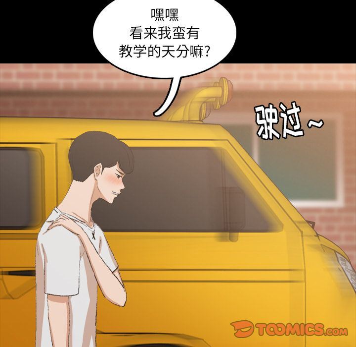 隐秘的邻居们:第13话 -隐秘的邻居们-无名（第8张）