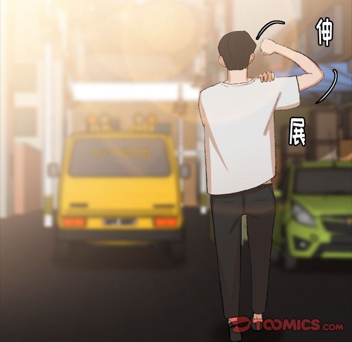 隐秘的邻居们:第13话 -隐秘的邻居们-无名（第11张）