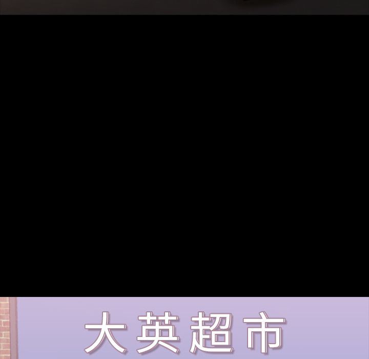 隐秘的邻居们:第13话 -隐秘的邻居们-无名（第12张）