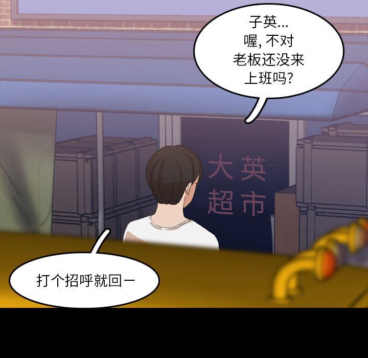 隐秘的邻居们:第13话 -隐秘的邻居们-无名（第13张）