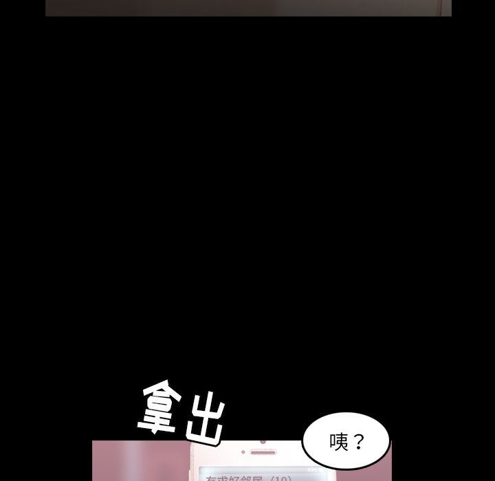 隐秘的邻居们:第13话 -隐秘的邻居们-无名（第15张）