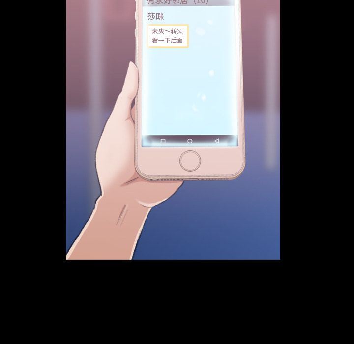 隐秘的邻居们:第13话 -隐秘的邻居们-无名（第16张）