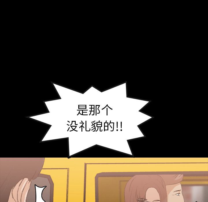 隐秘的邻居们:第13话 -隐秘的邻居们-无名（第19张）