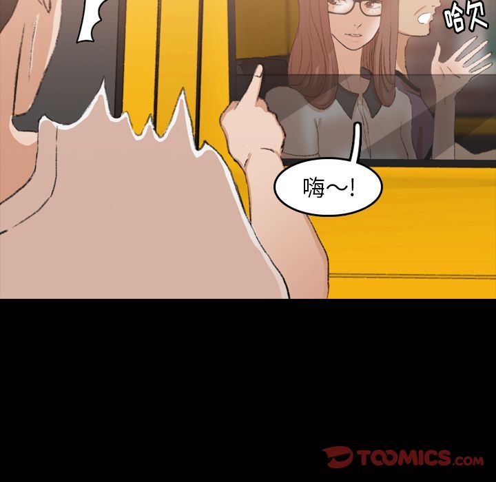 隐秘的邻居们:第13话 -隐秘的邻居们-无名（第20张）