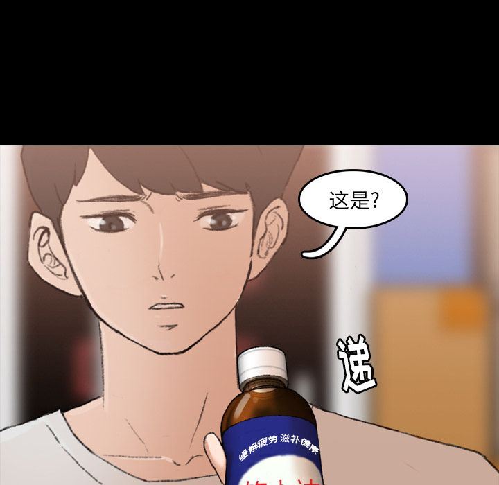 隐秘的邻居们:第13话 -隐秘的邻居们-无名（第21张）