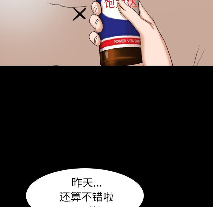 隐秘的邻居们:第13话 -隐秘的邻居们-无名（第22张）