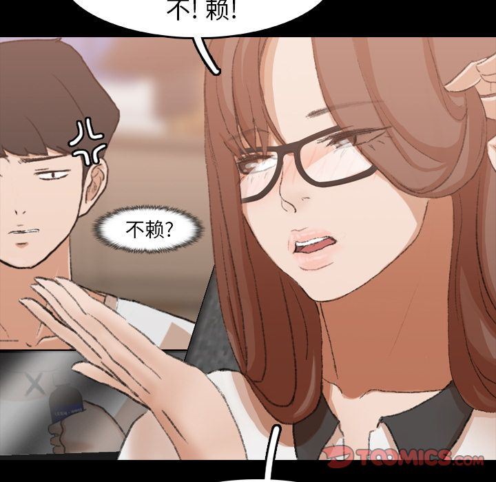 隐秘的邻居们:第13话 -隐秘的邻居们-无名（第23张）