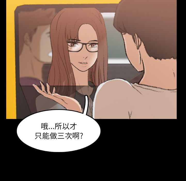 隐秘的邻居们:第13话 -隐秘的邻居们-无名（第27张）