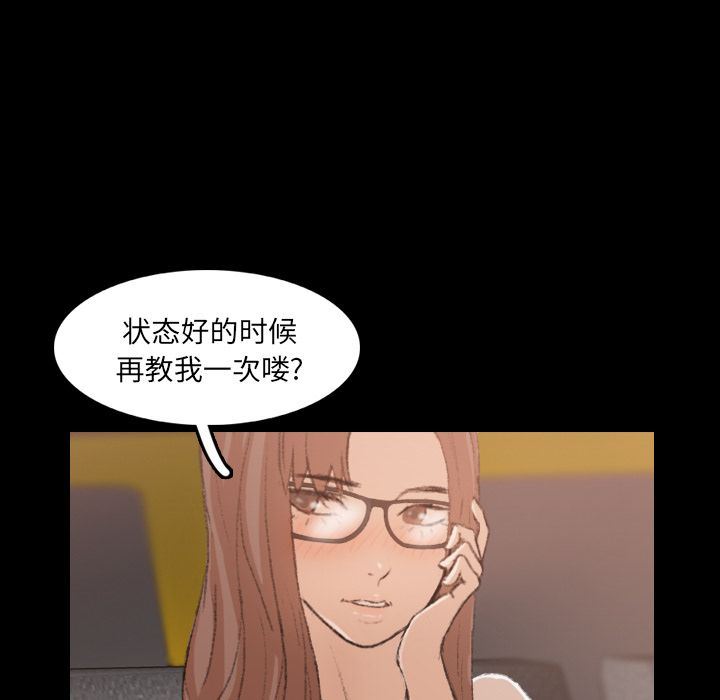 隐秘的邻居们:第13话 -隐秘的邻居们-无名（第30张）