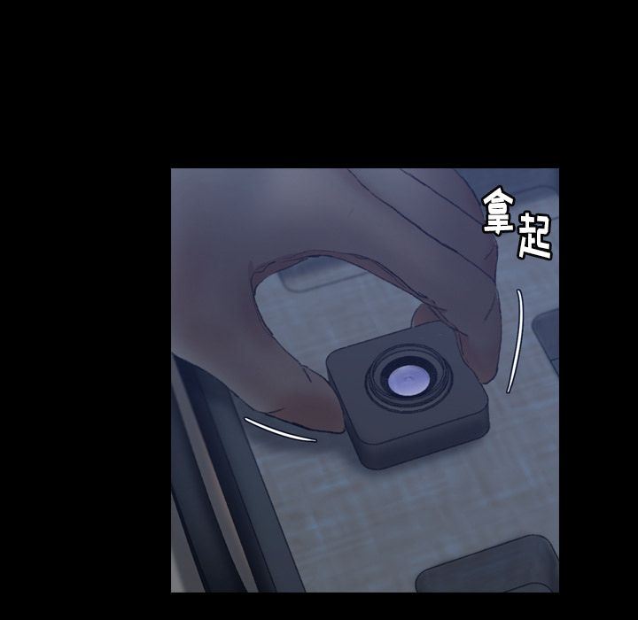 隐秘的邻居们:第24话 -隐秘的邻居们-无名（第5张）