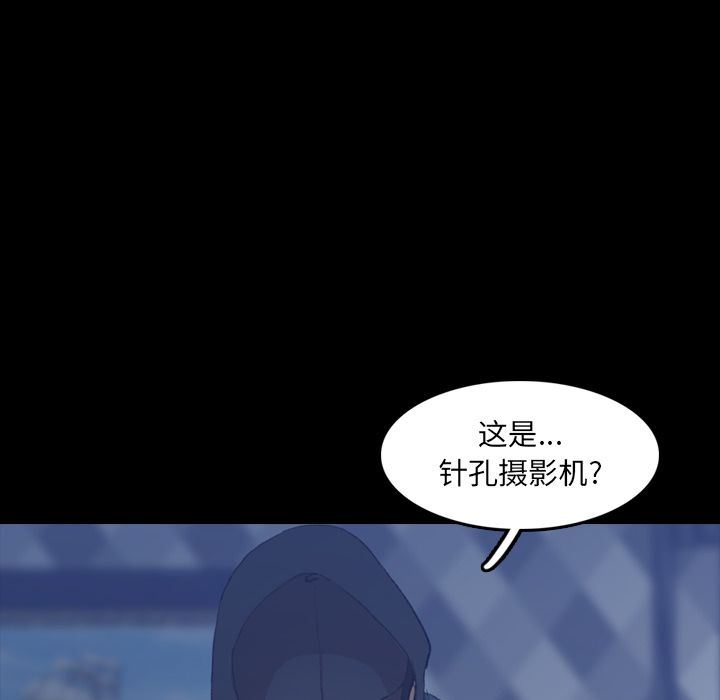 隐秘的邻居们:第24话 -隐秘的邻居们-无名（第6张）