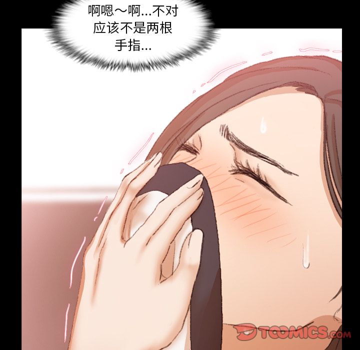 隐秘的邻居们:第20话 -隐秘的邻居们-无名（第6张）