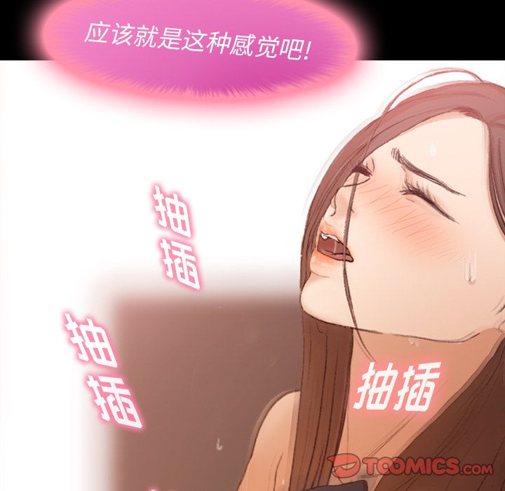 隐秘的邻居们:第20话 -隐秘的邻居们-无名（第18张）