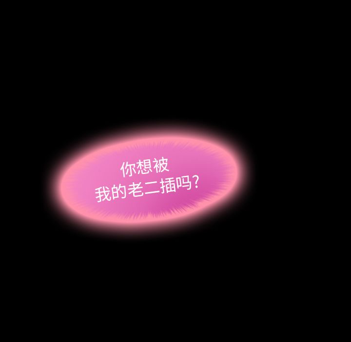隐秘的邻居们:第20话 -隐秘的邻居们-无名（第26张）