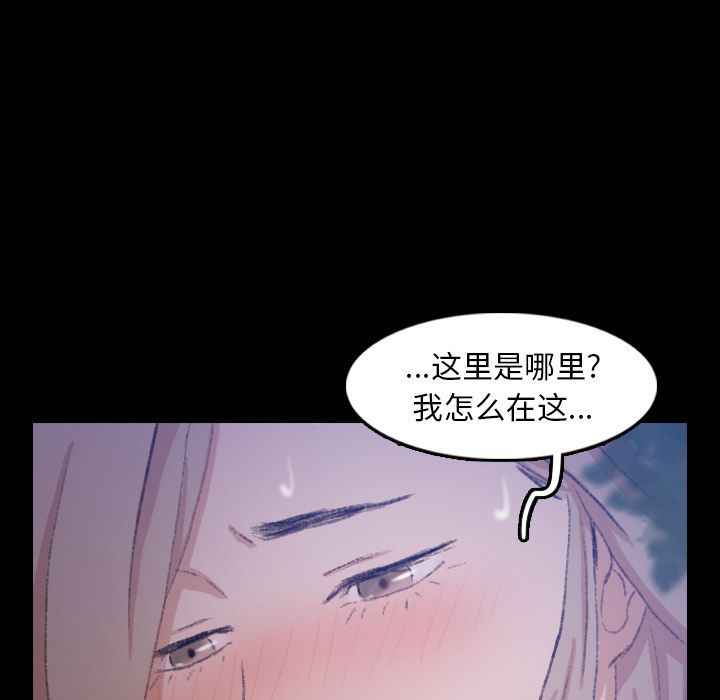 隐秘的邻居们:第19话 -隐秘的邻居们-无名（第5张）