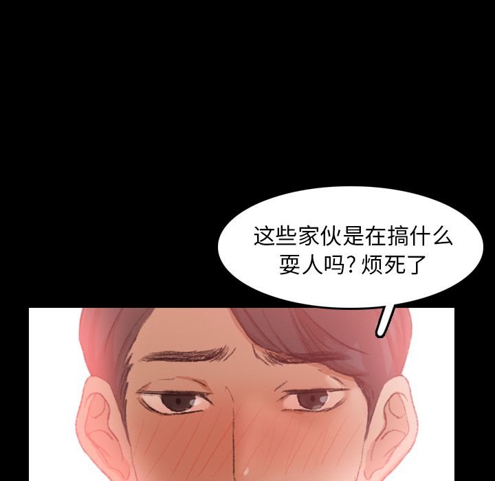 隐秘的邻居们:第18话 -隐秘的邻居们-无名（第5张）