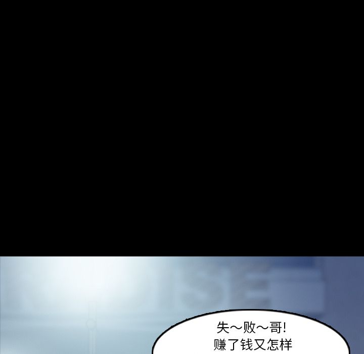 隐秘的邻居们:第18话 -隐秘的邻居们-无名（第11张）
