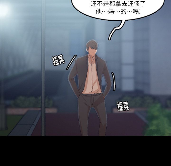 隐秘的邻居们:第18话 -隐秘的邻居们-无名（第12张）