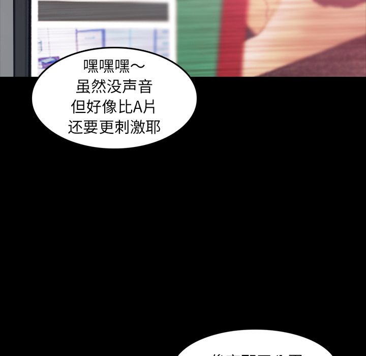 隐秘的邻居们:第21话 -隐秘的邻居们-无名（第5张）