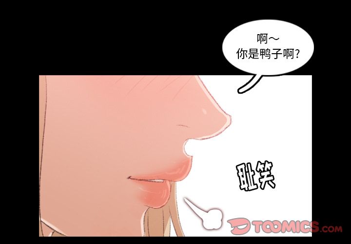 隐秘的邻居们:第17话 -隐秘的邻居们-无名（第3张）