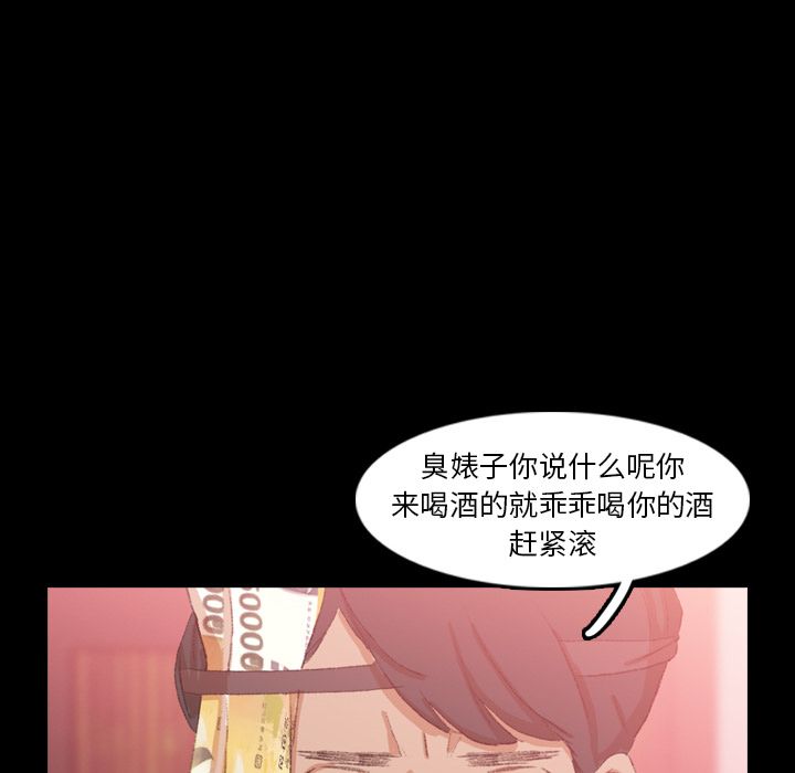 隐秘的邻居们:第17话 -隐秘的邻居们-无名（第6张）
