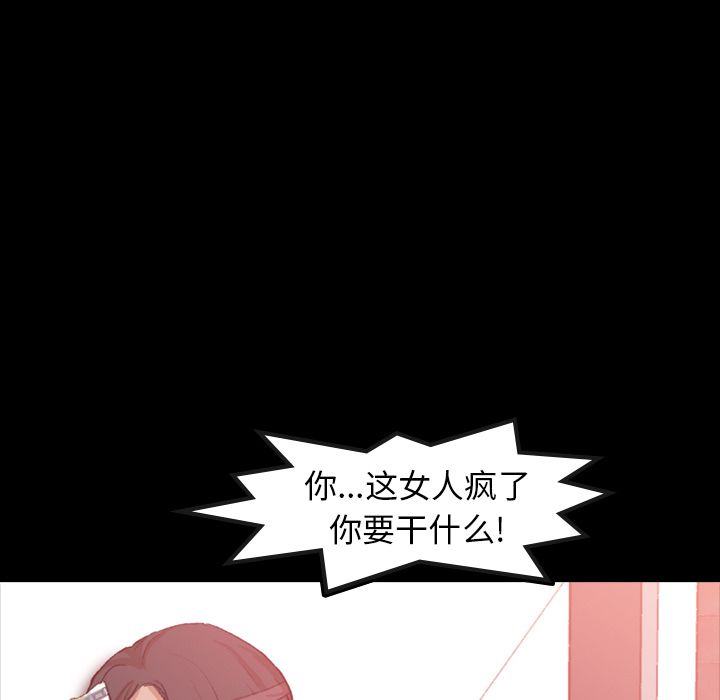 隐秘的邻居们:第17话 -隐秘的邻居们-无名（第11张）