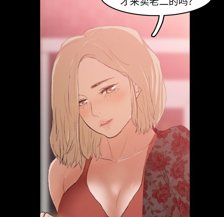 隐秘的邻居们:第17话 -隐秘的邻居们-无名（第14张）