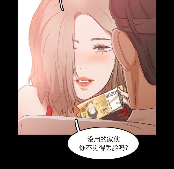 隐秘的邻居们:第17话 -隐秘的邻居们-无名（第18张）