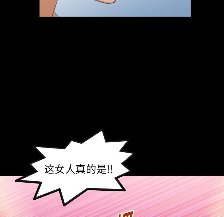 隐秘的邻居们:第17话 -隐秘的邻居们-无名（第20张）