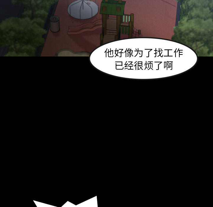 隐秘的邻居们第1话 -隐秘的邻居们-无名（第3张）