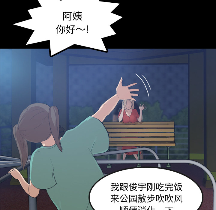 隐秘的邻居们第1话 -隐秘的邻居们-无名（第4张）