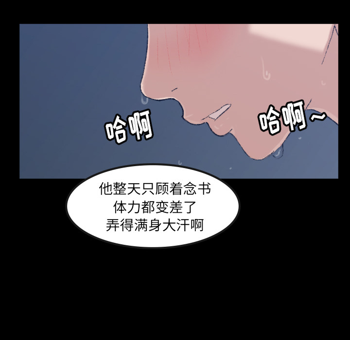 隐秘的邻居们第1话 -隐秘的邻居们-无名（第6张）