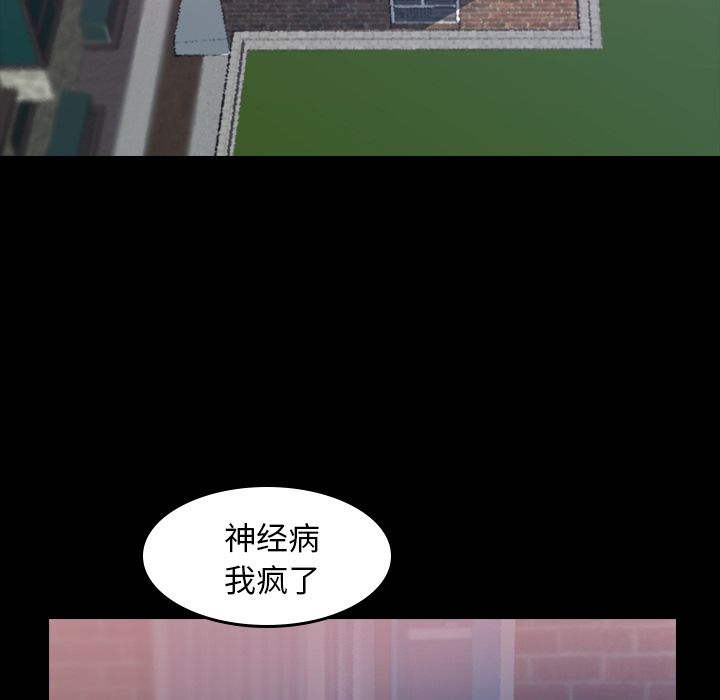 隐秘的邻居们第4话 -隐秘的邻居们-无名（第1张）