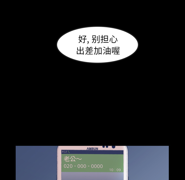 隐秘的邻居们第1话 -隐秘的邻居们-无名（第9张）