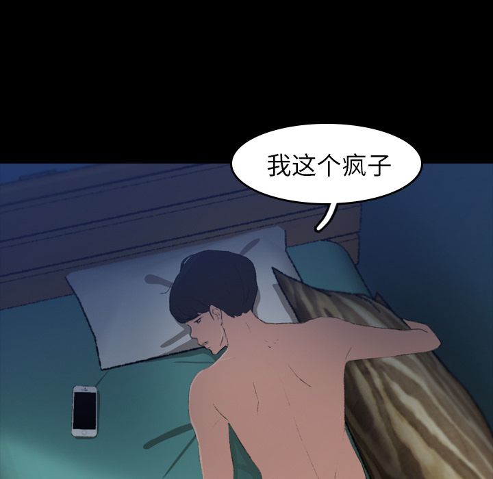 隐秘的邻居们第4话 -隐秘的邻居们-无名（第3张）