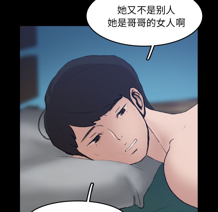 隐秘的邻居们第4话 -隐秘的邻居们-无名（第5张）