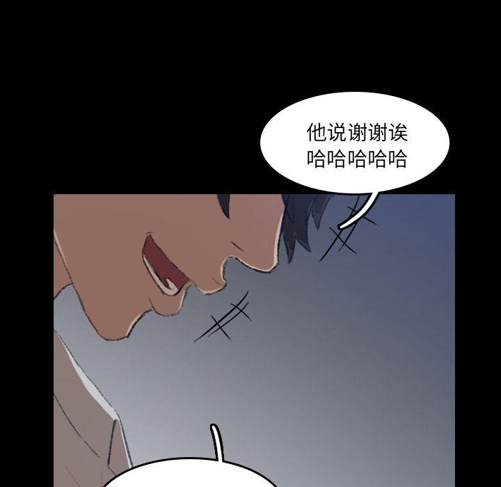 隐秘的邻居们:第6话 -隐秘的邻居们-无名（第2张）