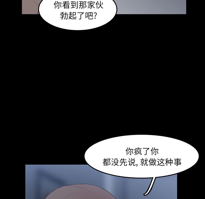 隐秘的邻居们:第6话 -隐秘的邻居们-无名（第3张）